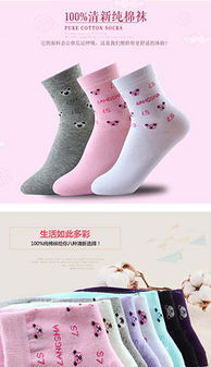 襪子PPT色彩頁設計 模板、素材與搭配技巧