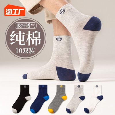 襪子 網購新寵，時尚與功能的完美結合